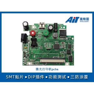 激光打印机pcba