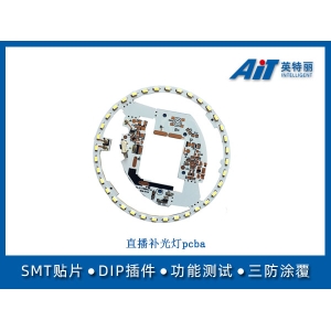 直播补光灯PCBA