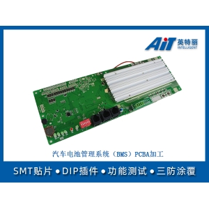 汽车电池管理系统（BMS）PCBA加工