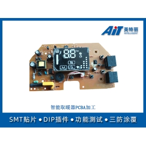 智能取暖器PCBA加工