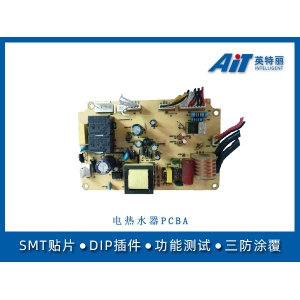 电热水器PCBA