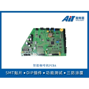 智能咖啡机PCBA