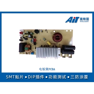 电饭煲PCBA