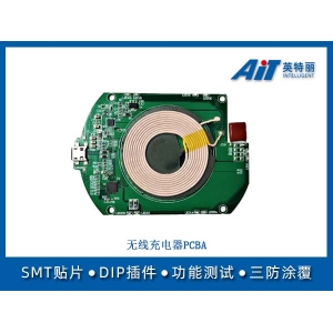 无线充电器PCBA