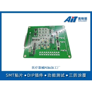 医疗器械PCBA加工厂