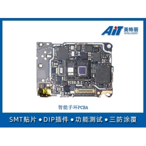 智能手环PCBA