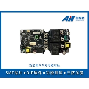 新能源汽车充电枪PCBA