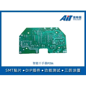 智能干手器PCBA