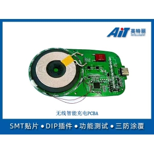 智能无线充电PCBA