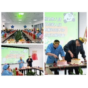 万物生新，美好启程 | 世界杯投注四月员工生日会温馨落幕