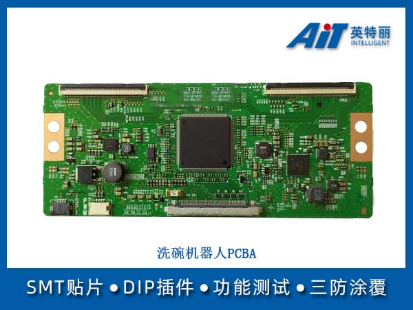 洗碗机器人PCBA(图1) 洗碗机器人PCBA.jpg