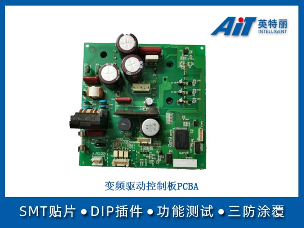 变频驱动控制板PCBA(图1) 变频驱动控制板PCBA.jpg