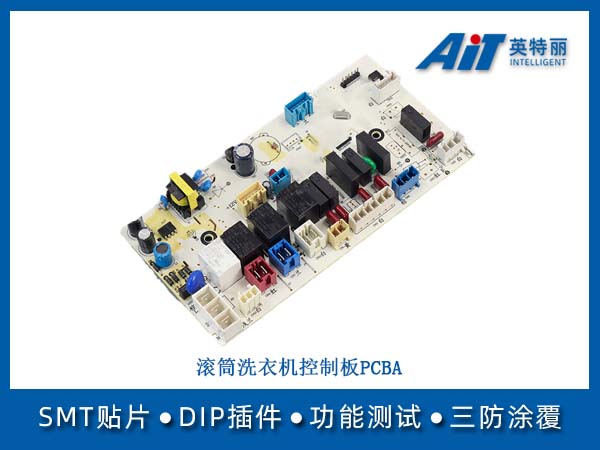 滚筒洗衣机控制板PCBA(图1) 滚筒洗衣机控制板PCBA.jpg