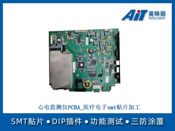 心电图监测仪PCBA_医疗电子smt贴片加工(图1) 心电监测仪PCBA_医疗电子smt贴片加工.jpg