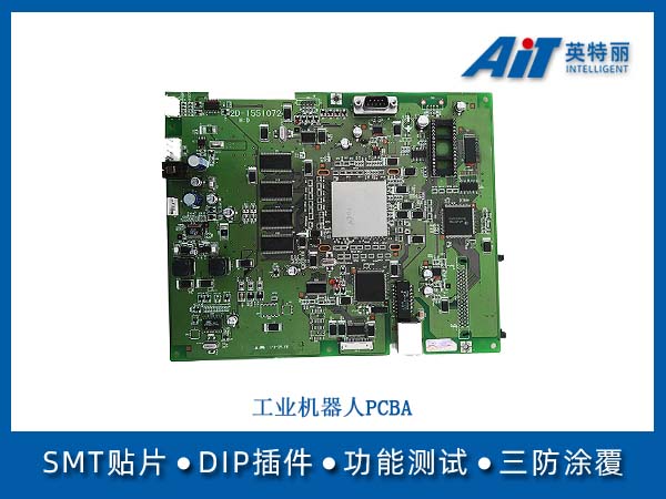 工业机器人PCBA(图1) 工业机器人PCBA.jpg
