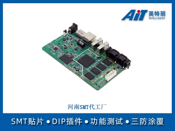 河南SMT代工厂(图1) 河南SMT代工厂.jpg