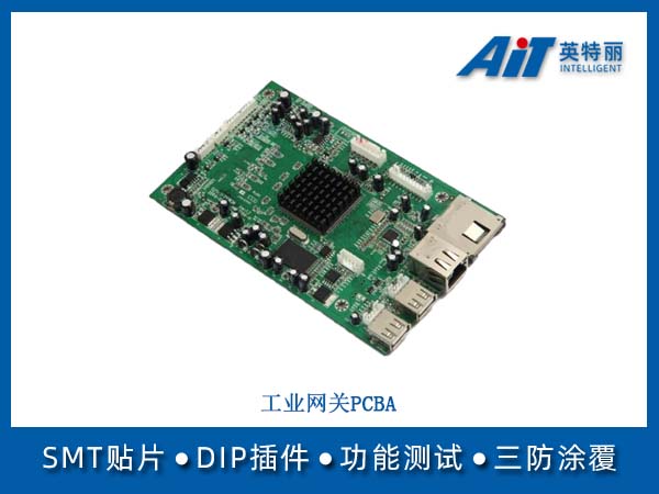工业网关PCBA(图1) 工业网关PCBA.jpg