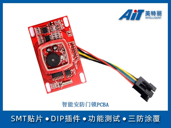 智能安防门锁PCBA(图1) 智能安防门锁PCBA.jpg