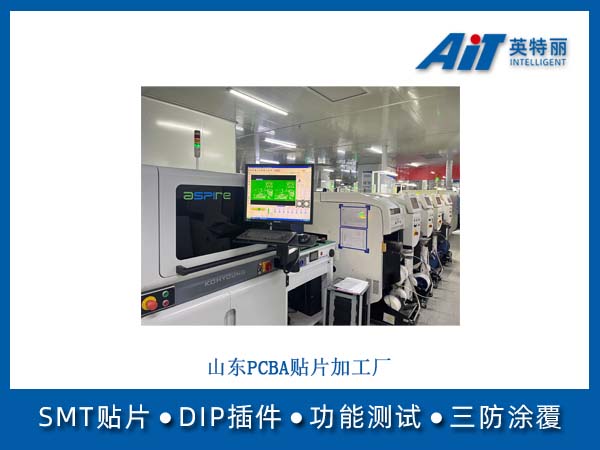 山东PCBA贴片加工厂(图1) 山东PCBA贴片加工厂.jpg