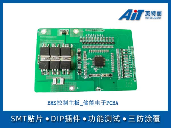 BMS控制主板_储能电子PCBA(图1) BMS控制主板_储能电子PCBA.jpg