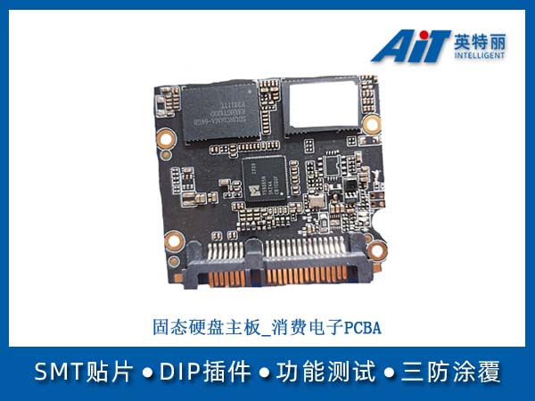 固态硬盘主板_消费电子PCBA(图1) 固态硬盘主板_消费电子PCBA.jpg
