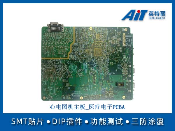 心电图机主板_医疗电子PCBA(图1) 心电图机主板_医疗电子PCBA.jpg