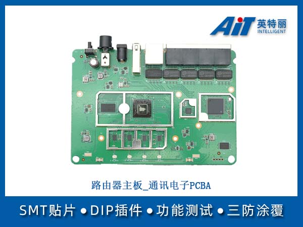 路由器主板_通讯电子PCBA加工(图1) 路由器主板_通讯电子PCBA.jpg