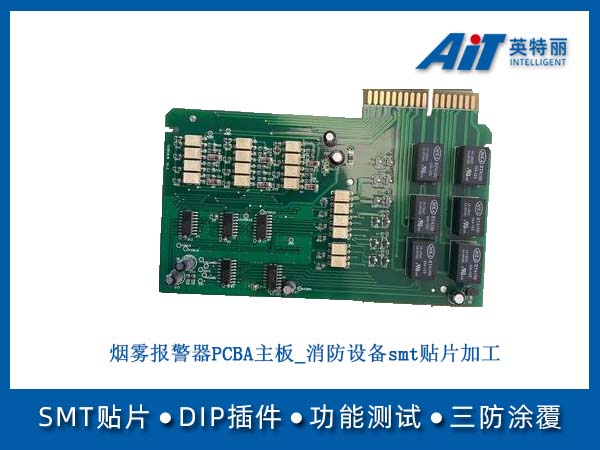 烟雾报警器PCBA主板_消防电子SMT贴片加工(图1) 烟雾报警器PCBA主板_消防设备smt贴片加工.jpg