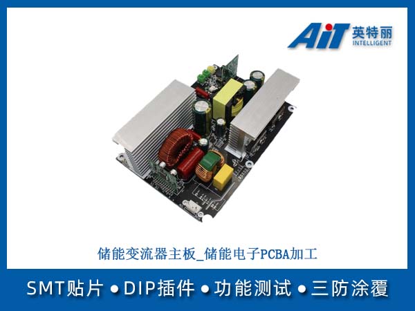 储能变流器主板_储能电子PCBA加工(图1) 储能变流器主板_储能电子PCBA加工.jpg