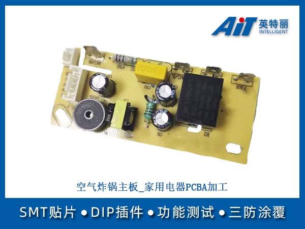空气炸锅主板_家用电器PCBA加工(图1) 空气炸锅主板_家用电器PCBA加工.jpg
