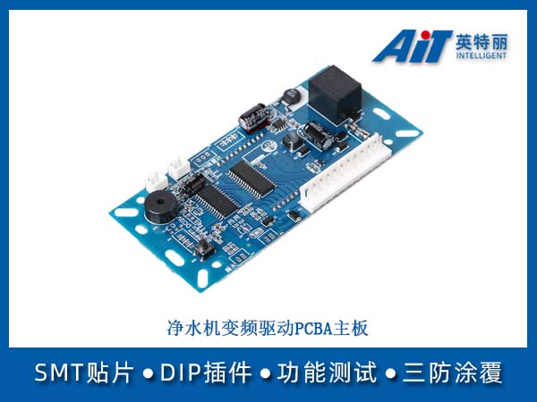 净水机变频驱动PCBA主板(图1) 净水机变频驱动PCBA主板.jpg