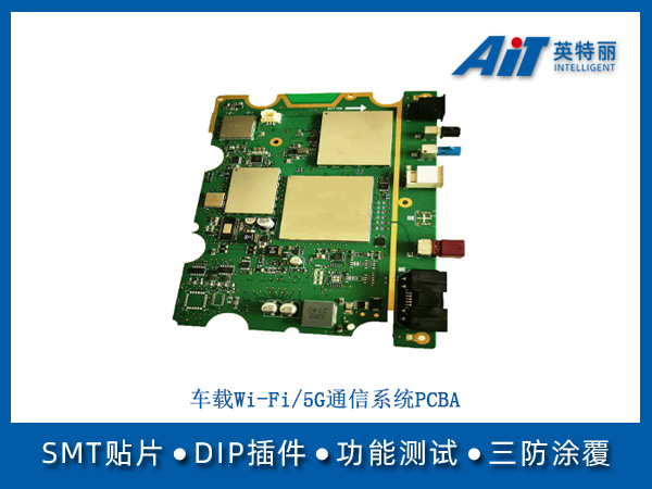 车载通信系统PCBA(图1) 车载通信系统PCBA.jpg