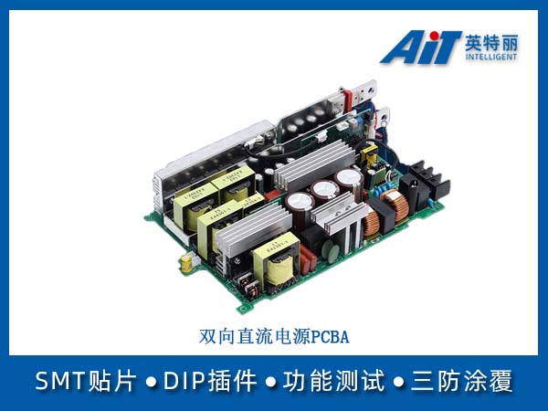 双向直流电源PCBA(图1) 双向直流电源PCBA.jpg