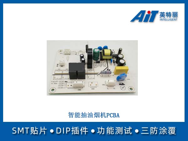 智能抽油烟机PCBA(图1) 智能抽油烟机PCBA.jpg