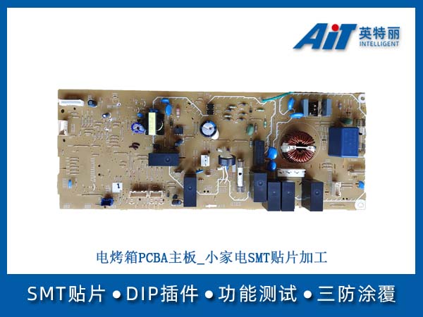 电烤箱PCBA主板_小家电SMT贴片加工(图1) 电烤箱PCBA主板_小家电SMT贴片加工.jpg