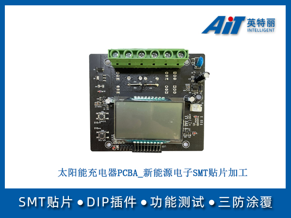 太阳能充电器PCBA_新能源电子SMT贴片加工(图1) 太阳能充电器PCBA_新能源电子SMT贴片加工.jpg
