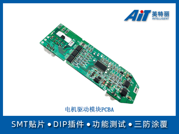 电机驱动模块PCBA(图1) 电机驱动模块PCBA.jpg